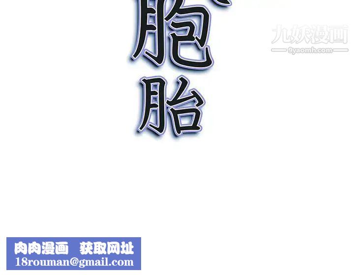 我老公是雙胞胎第1話