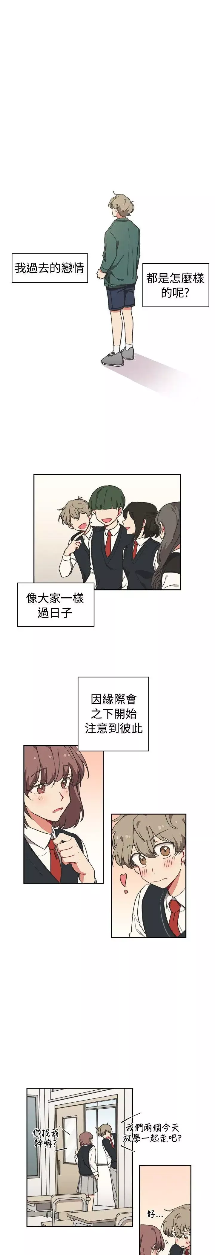 [BL]一不小心掰彎你第11話