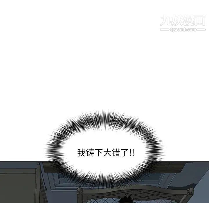 我老公是雙胞胎第2話