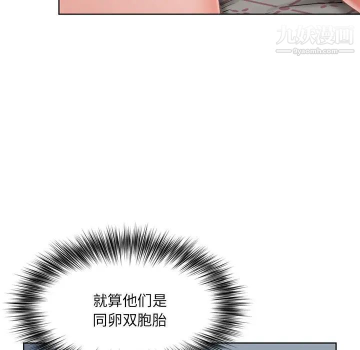 我老公是双胞胎第2话