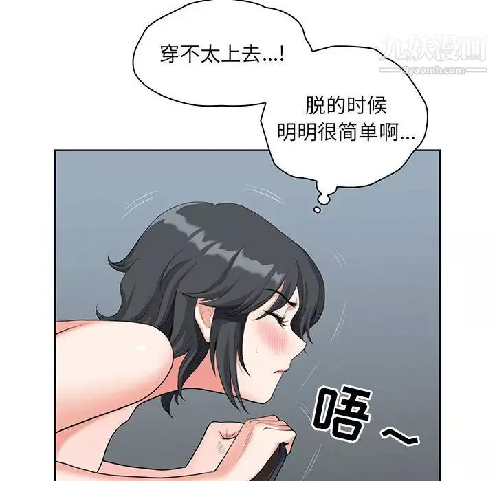 我老公是雙胞胎第2話