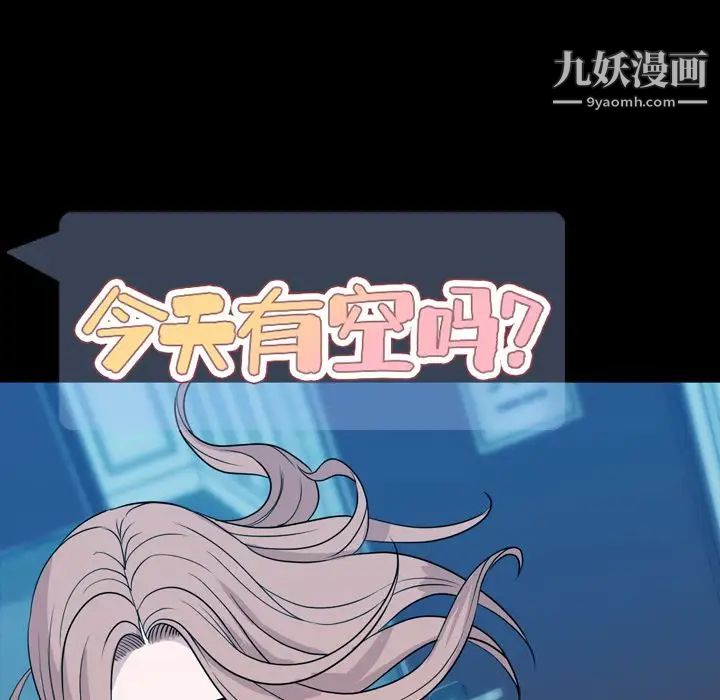 今天有空嗎？第15话