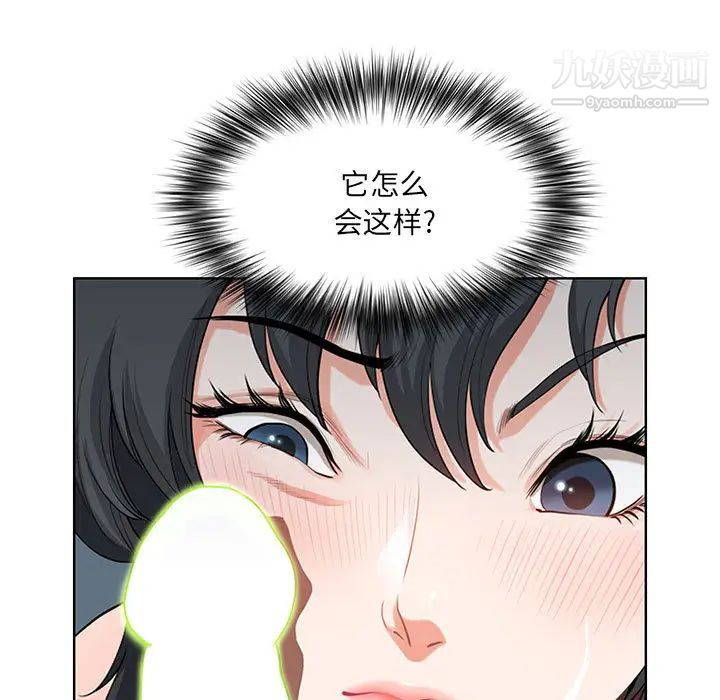 我老公是雙胞胎第2話