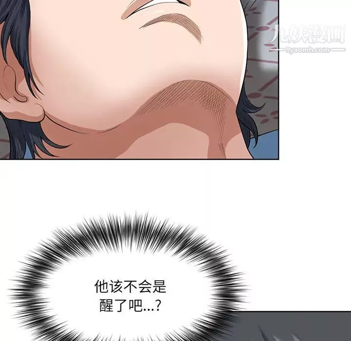 我老公是雙胞胎第2話