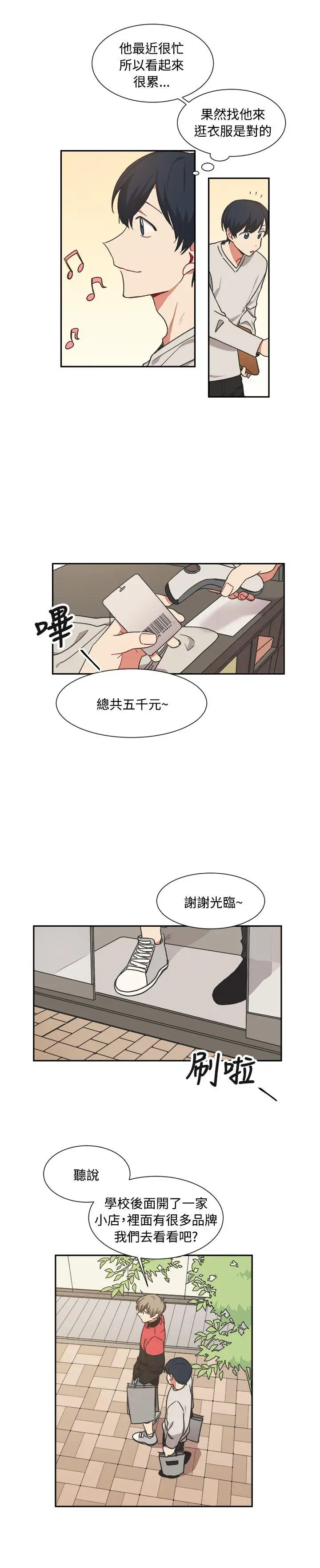 [BL]一不小心掰弯你第12话