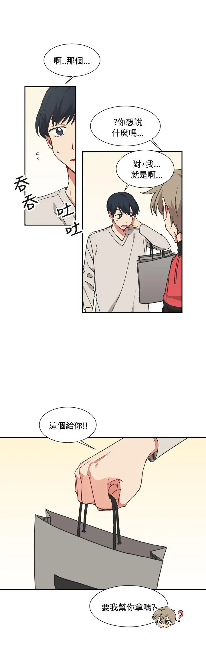 [BL]一不小心掰弯你第12话