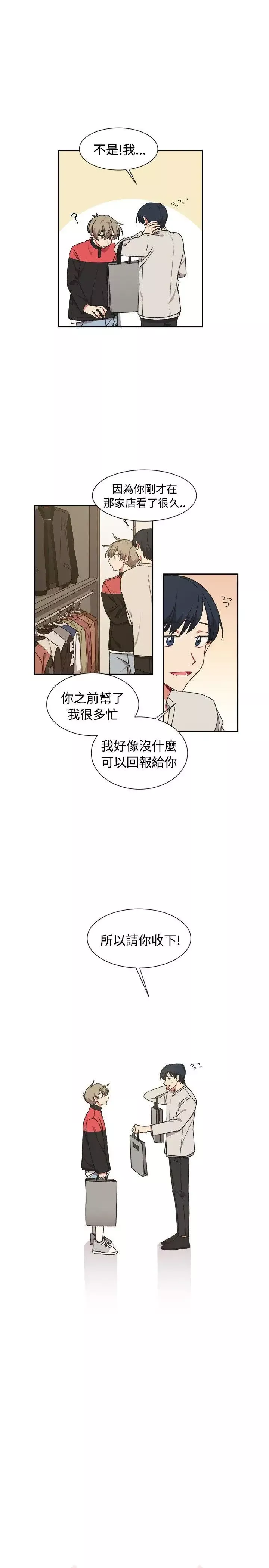 [BL]一不小心掰彎你第12話
