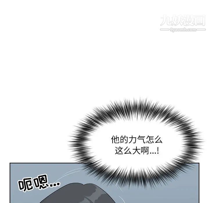 我老公是雙胞胎第2話