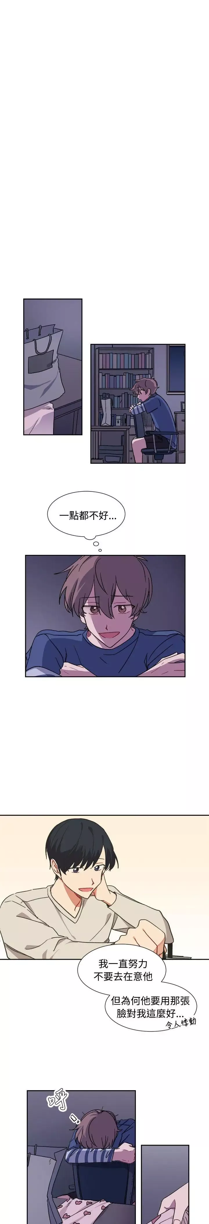 [BL]一不小心掰彎你第12話