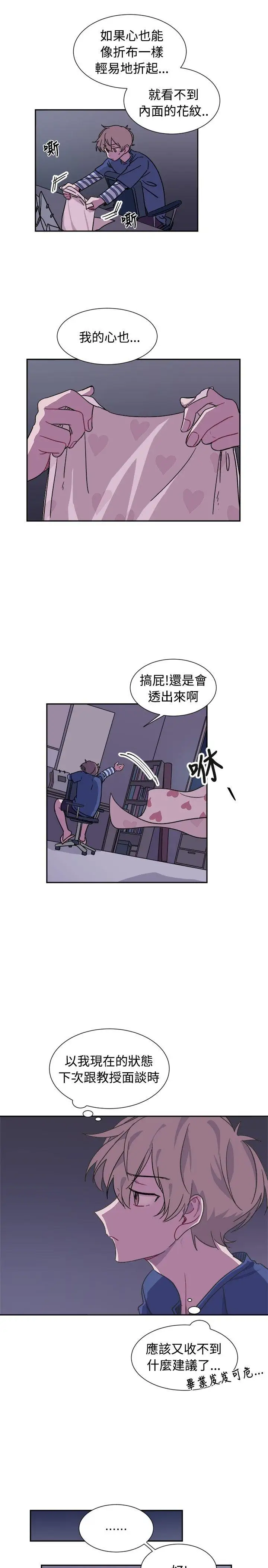 [BL]一不小心掰弯你第12话