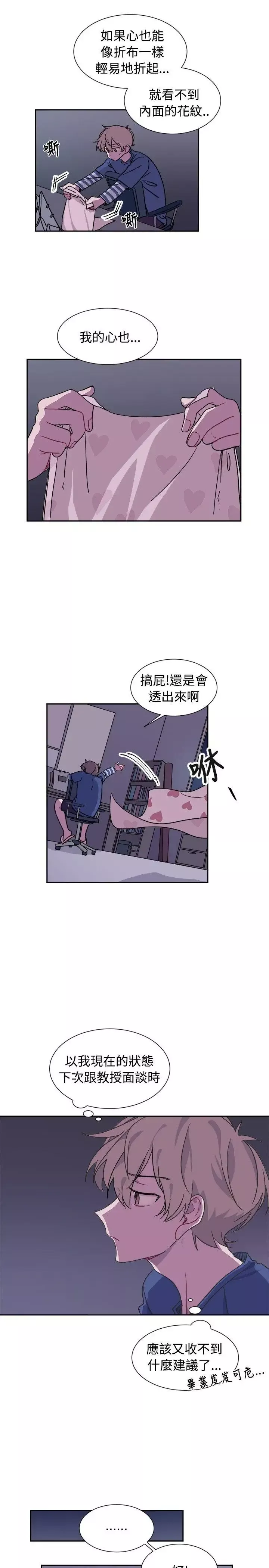 [BL]一不小心掰彎你第12話