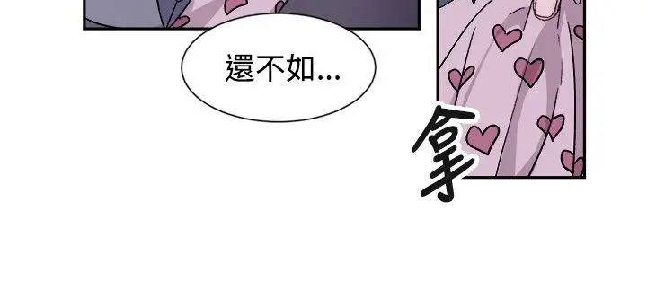 [BL]一不小心掰弯你第12话