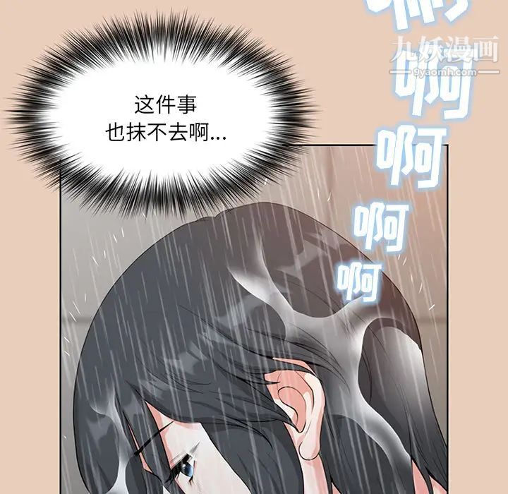 我老公是双胞胎第2话