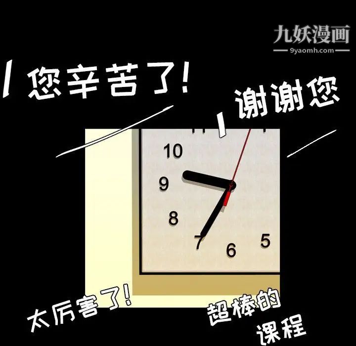 今天有空嗎？第15话