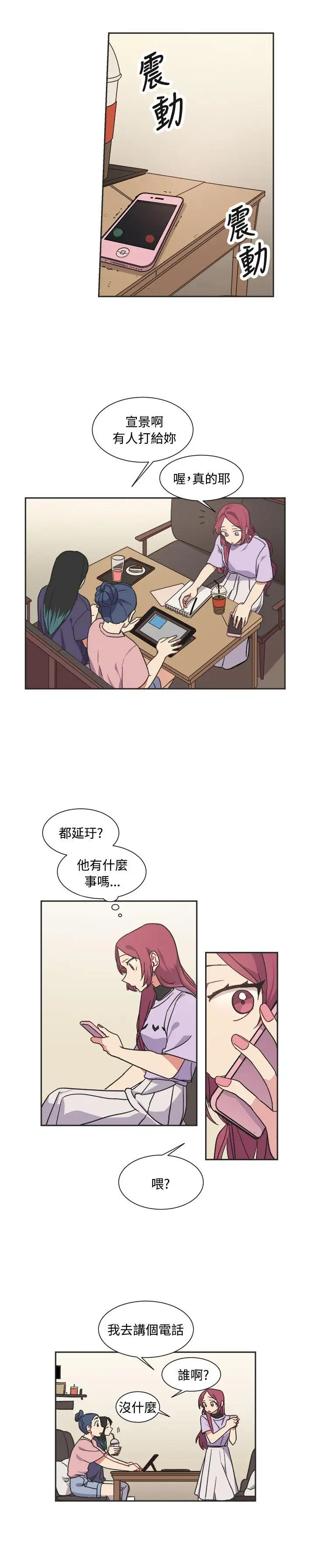 [BL]一不小心掰弯你第12话