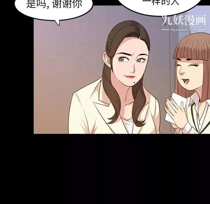 今天有空嗎？第15话