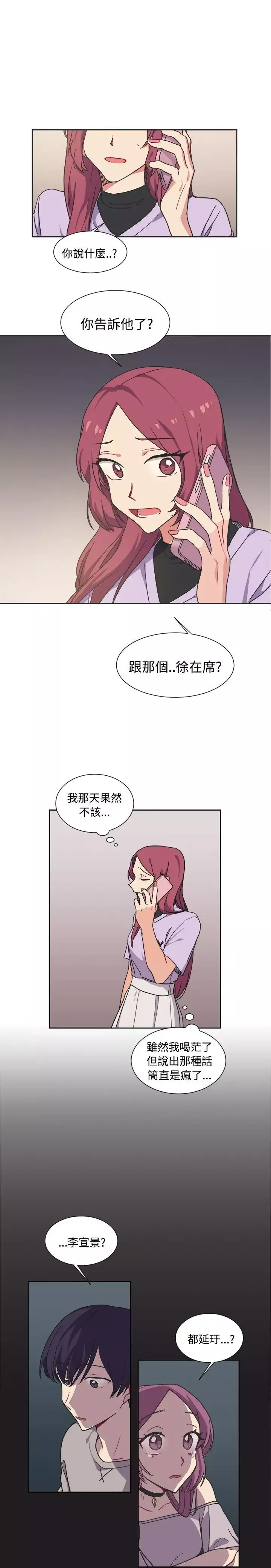[BL]一不小心掰彎你第13話