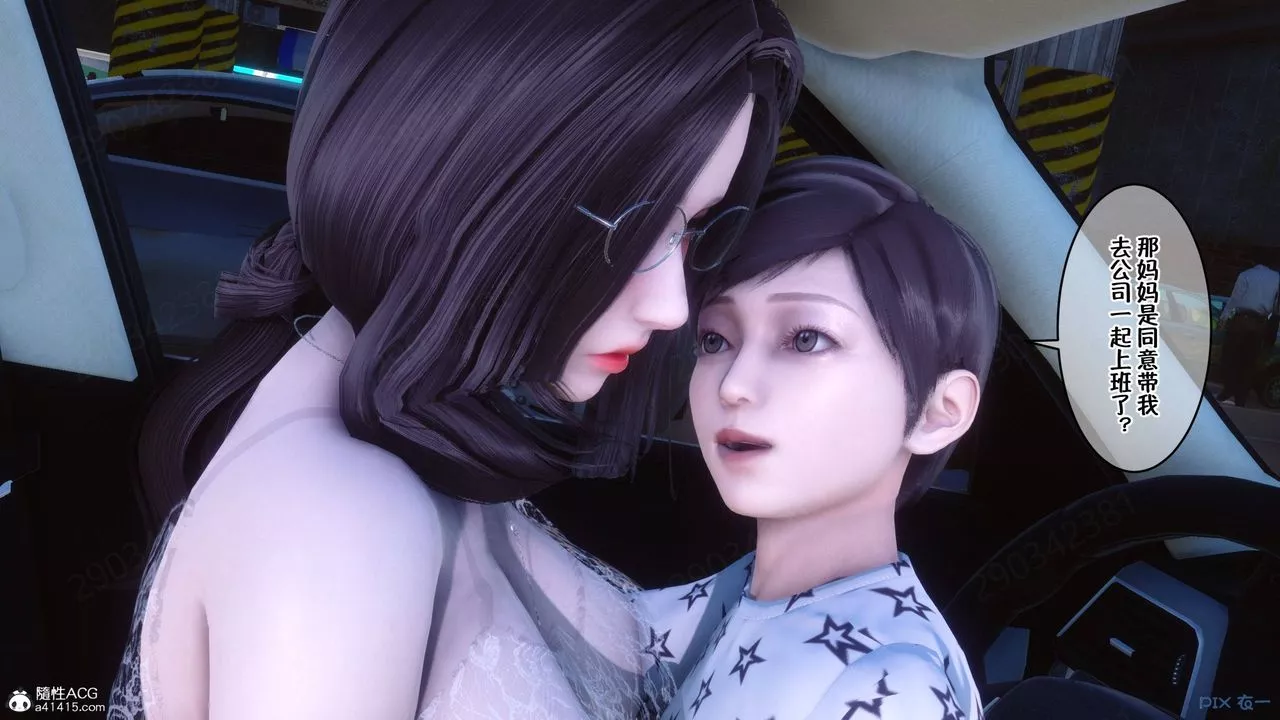 [3D]侍奉女神第41話