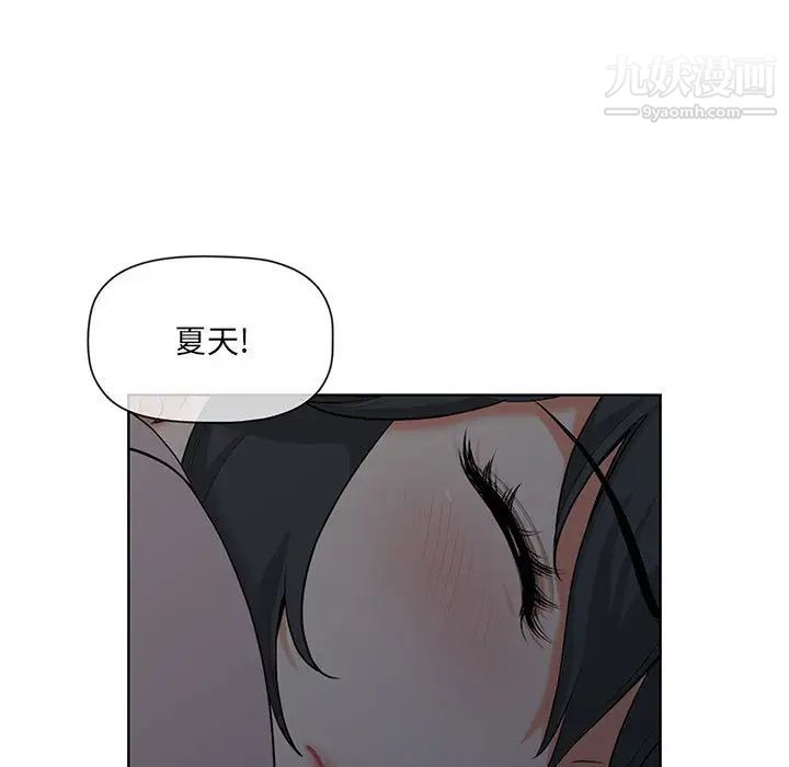 我老公是雙胞胎第2話