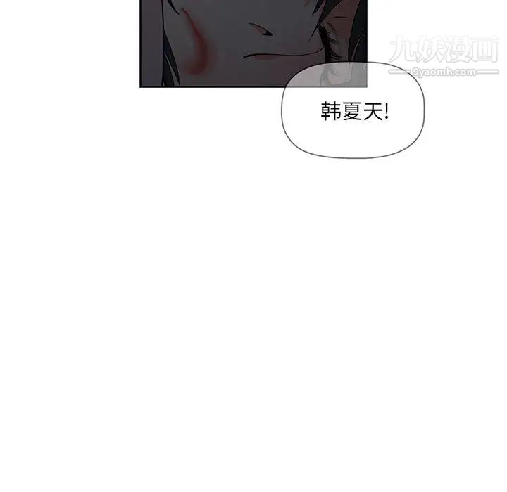 我老公是雙胞胎第2話