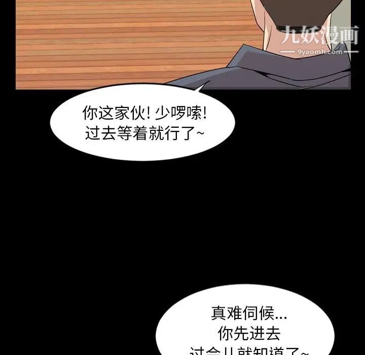 今天有空嗎？第15话