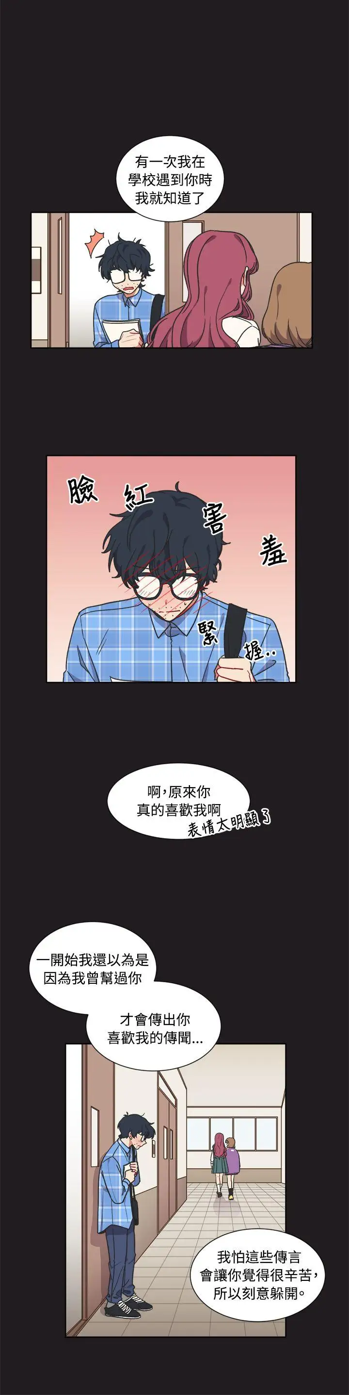 [BL]一不小心掰彎你第13話
