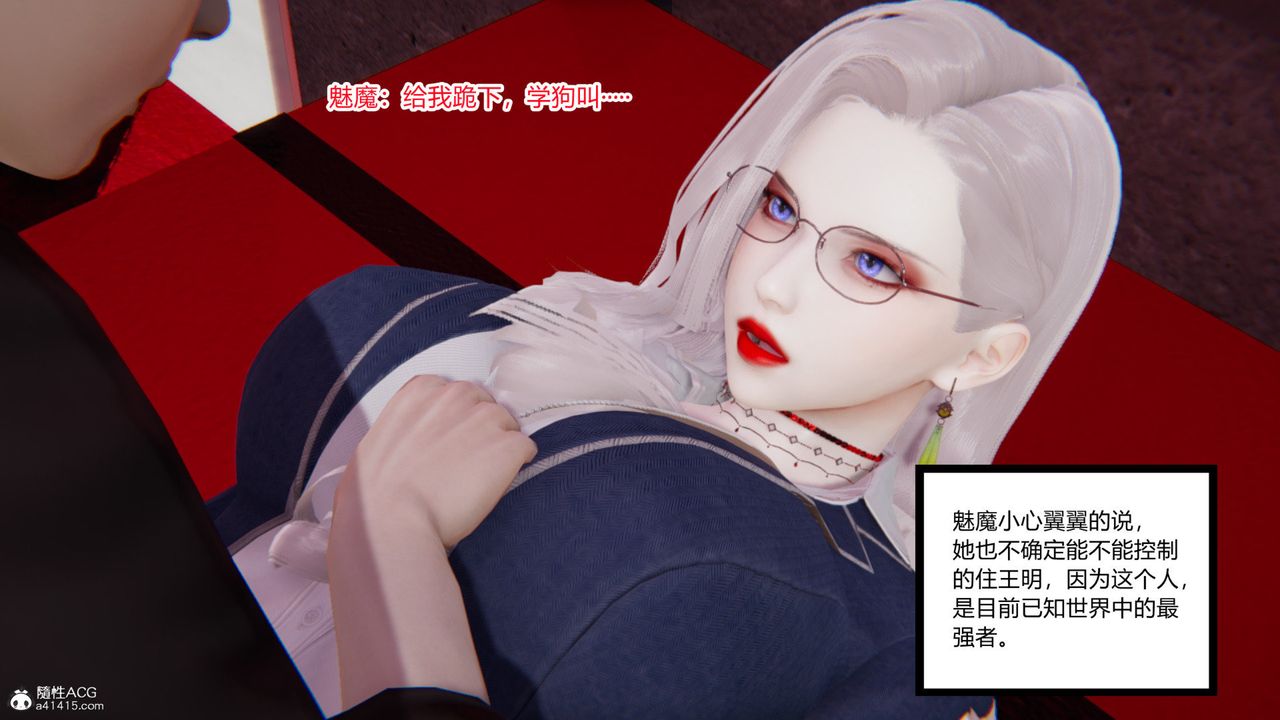 [3D]无敌的快乐第03话