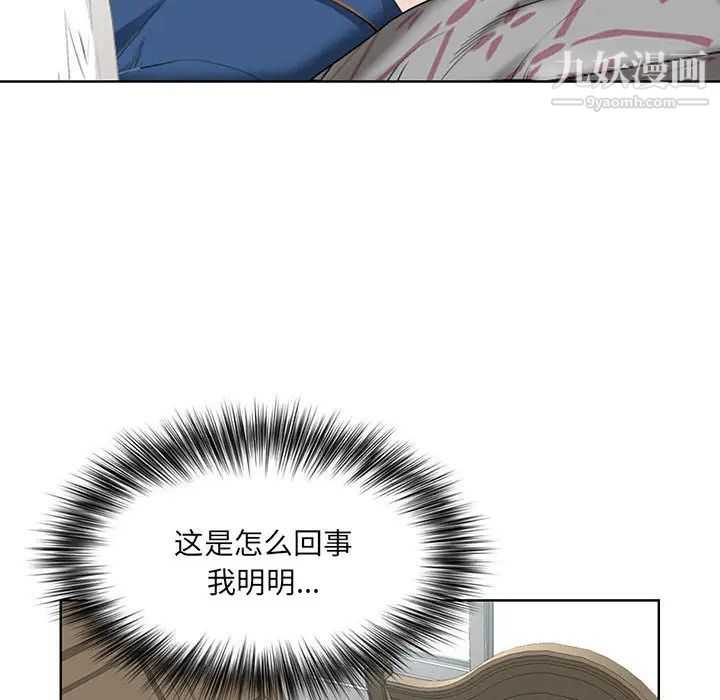 我老公是雙胞胎第2話