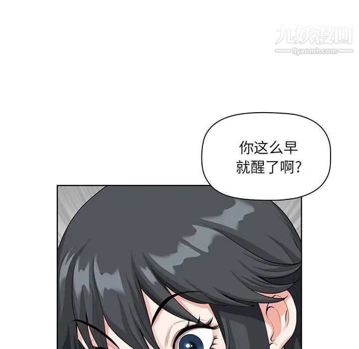 我老公是雙胞胎第2話