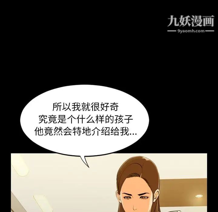 今天有空嗎？第15话