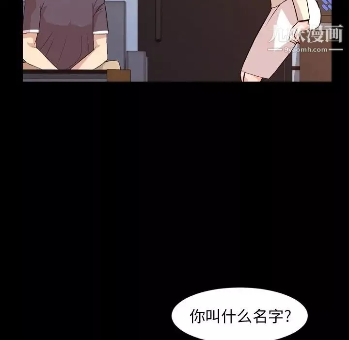 今天有空嗎？第15话