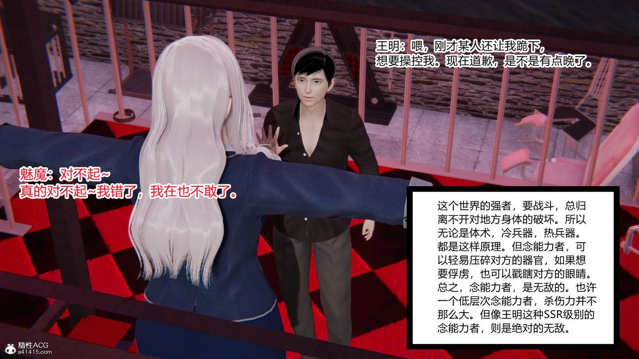 [3D]无敌的快乐第03话