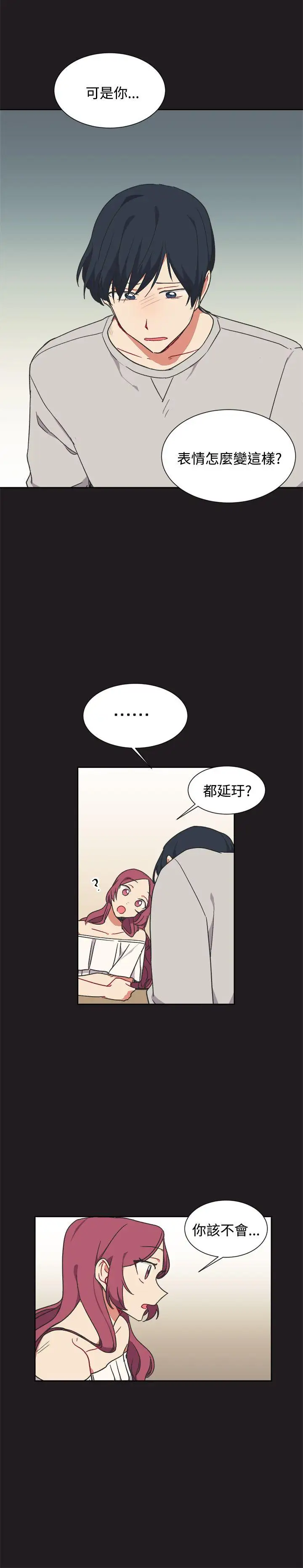 [BL]一不小心掰弯你第13话