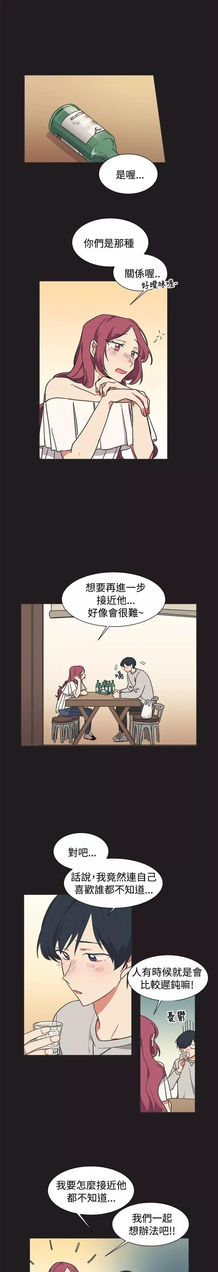 [BL]一不小心掰彎你第13話