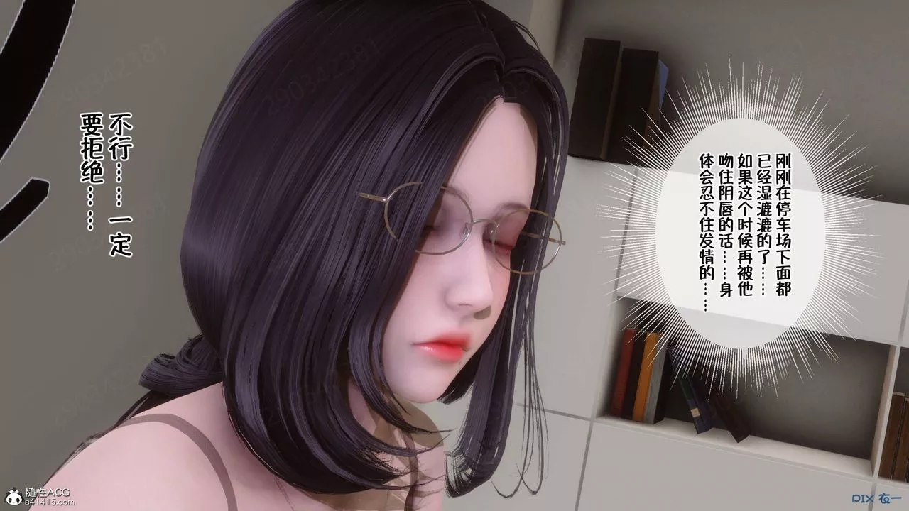 [3D]侍奉女神第41話