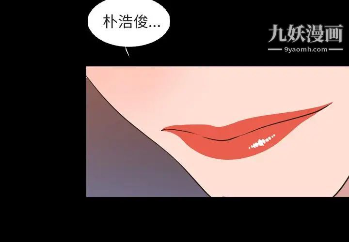 今天有空嗎？第16话