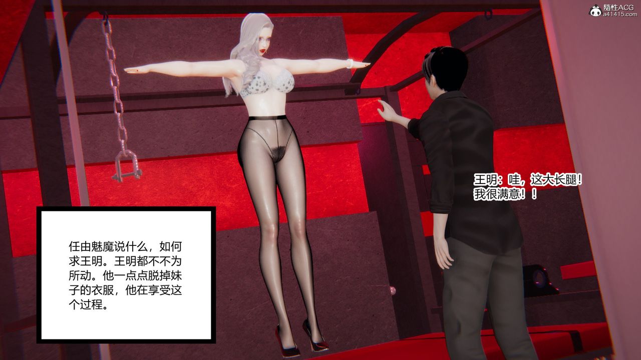 [3D]无敌的快乐第03话