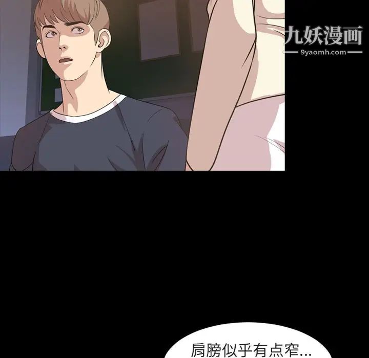 今天有空嗎？第16话