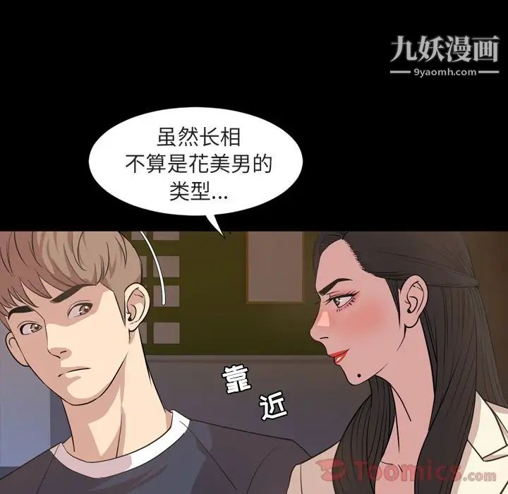 今天有空嗎？第16话