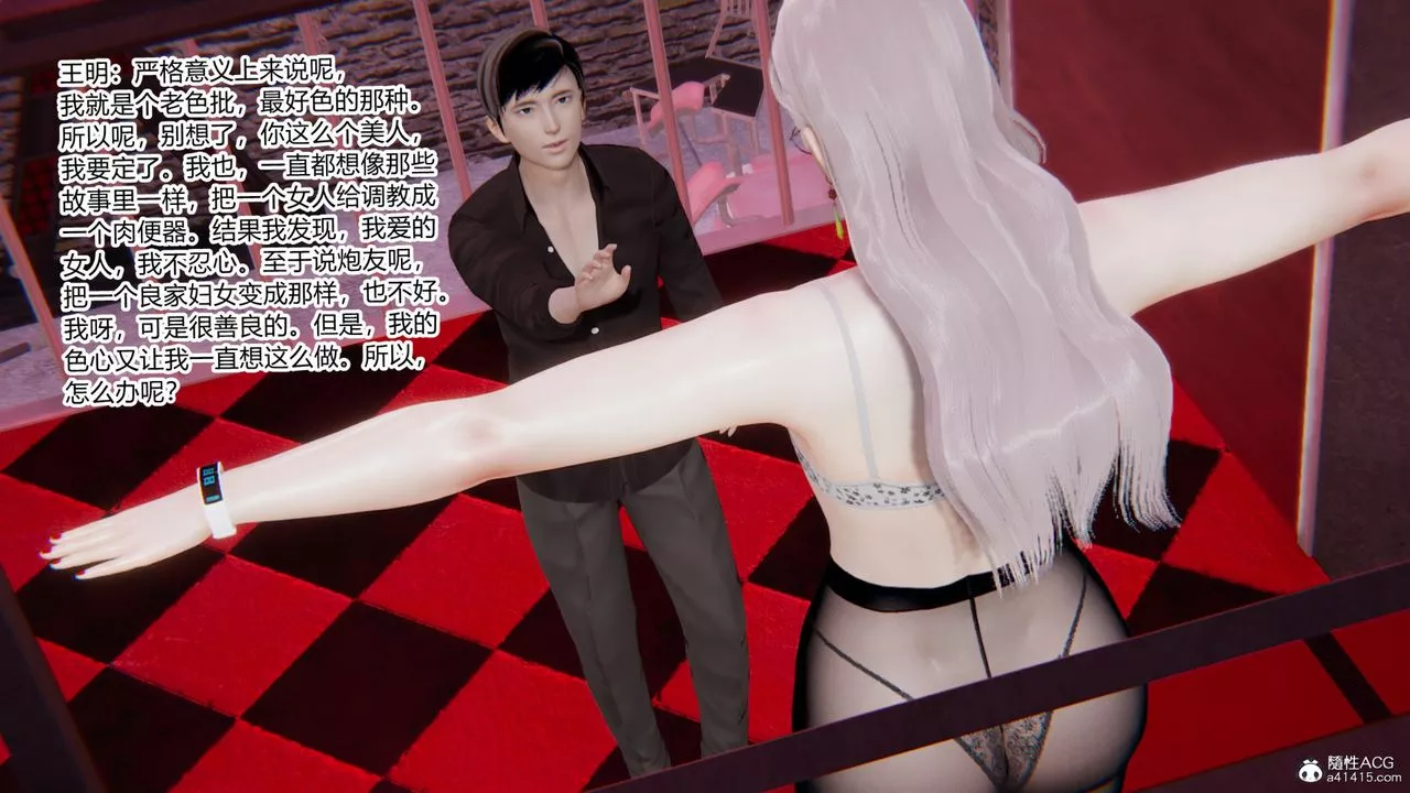 [3D]無敵的快樂第03話