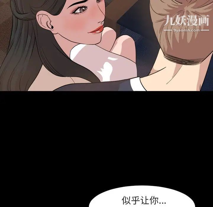 今天有空嗎？第16话