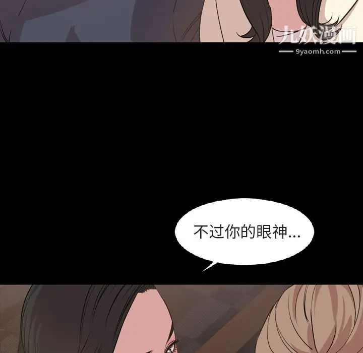 今天有空嗎？第16话