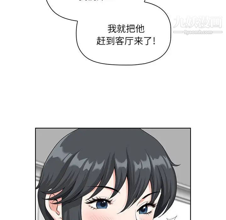 我老公是雙胞胎第2話