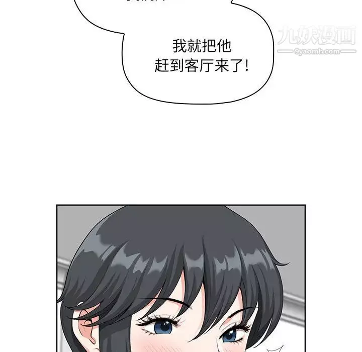 我老公是雙胞胎第2話