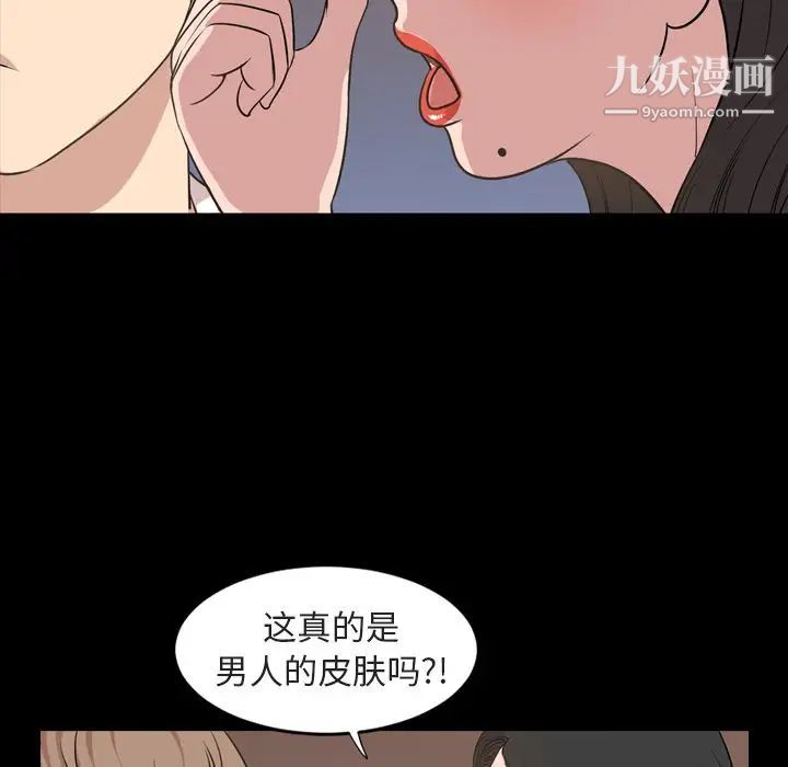 今天有空嗎？第16话
