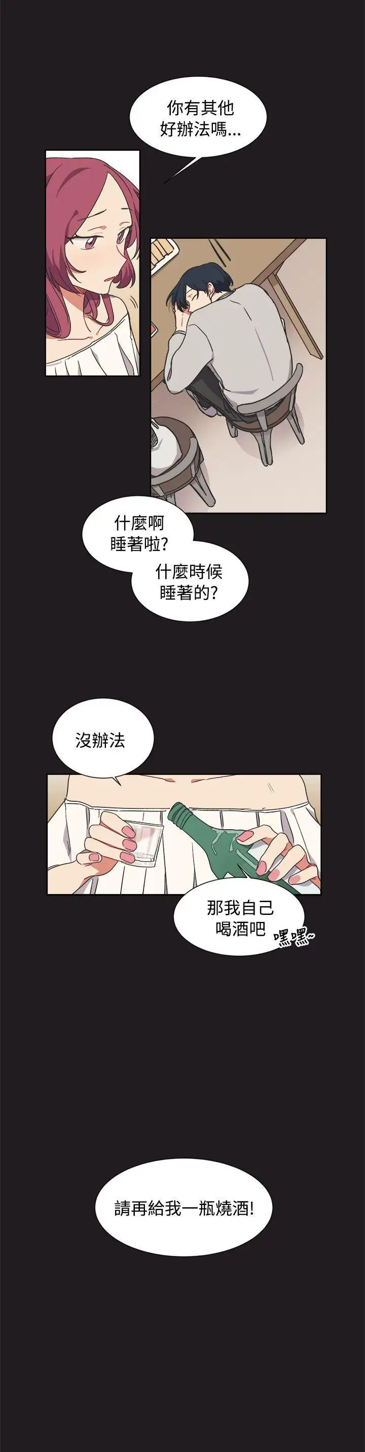 [BL]一不小心掰弯你第13话