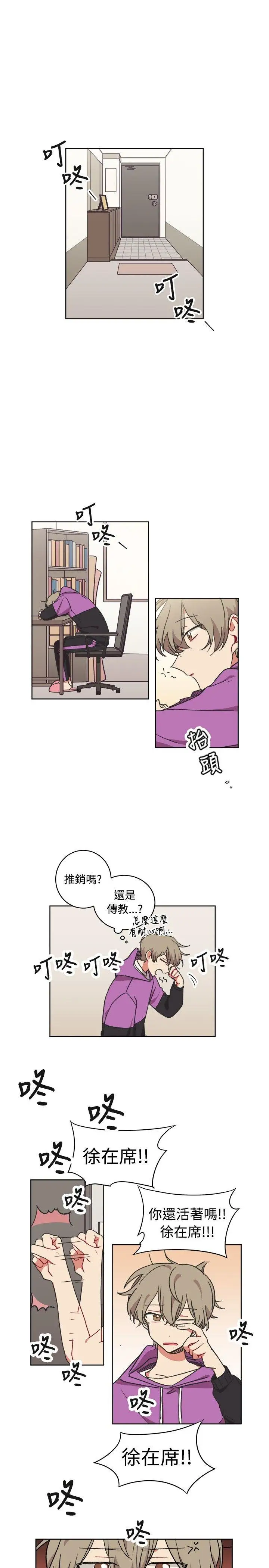 [BL]一不小心掰彎你第14話