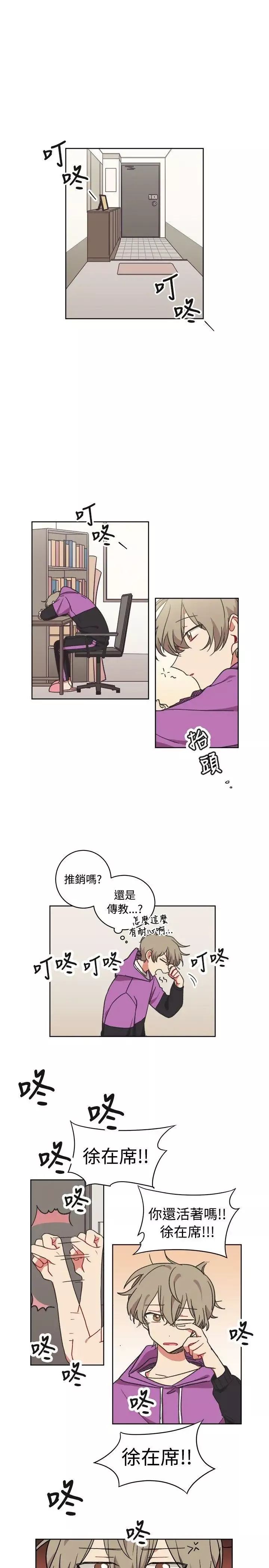 [BL]一不小心掰彎你第14話
