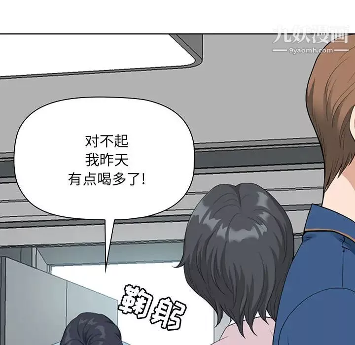 我老公是雙胞胎第2話