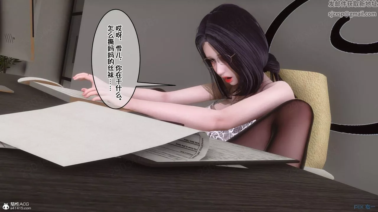 [3D]侍奉女神第41話